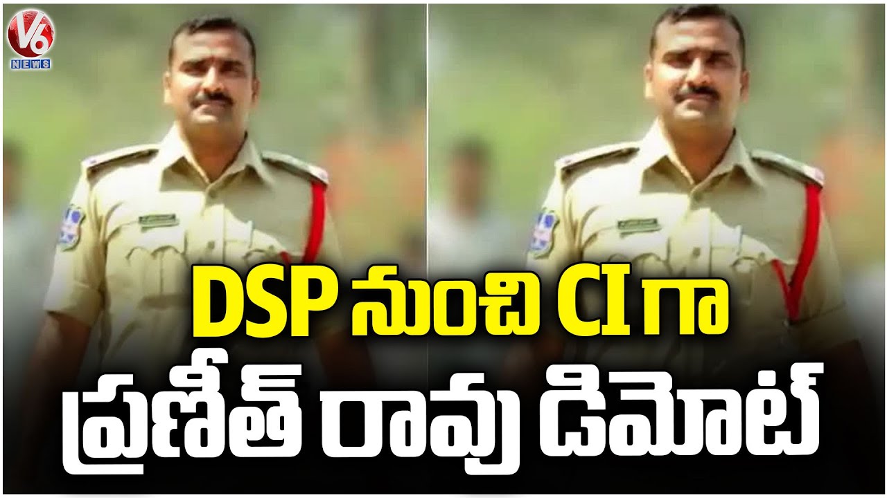 Telangana Govt Demotes Praneeth Rao To CI After Phone Tapping Case | V6 News