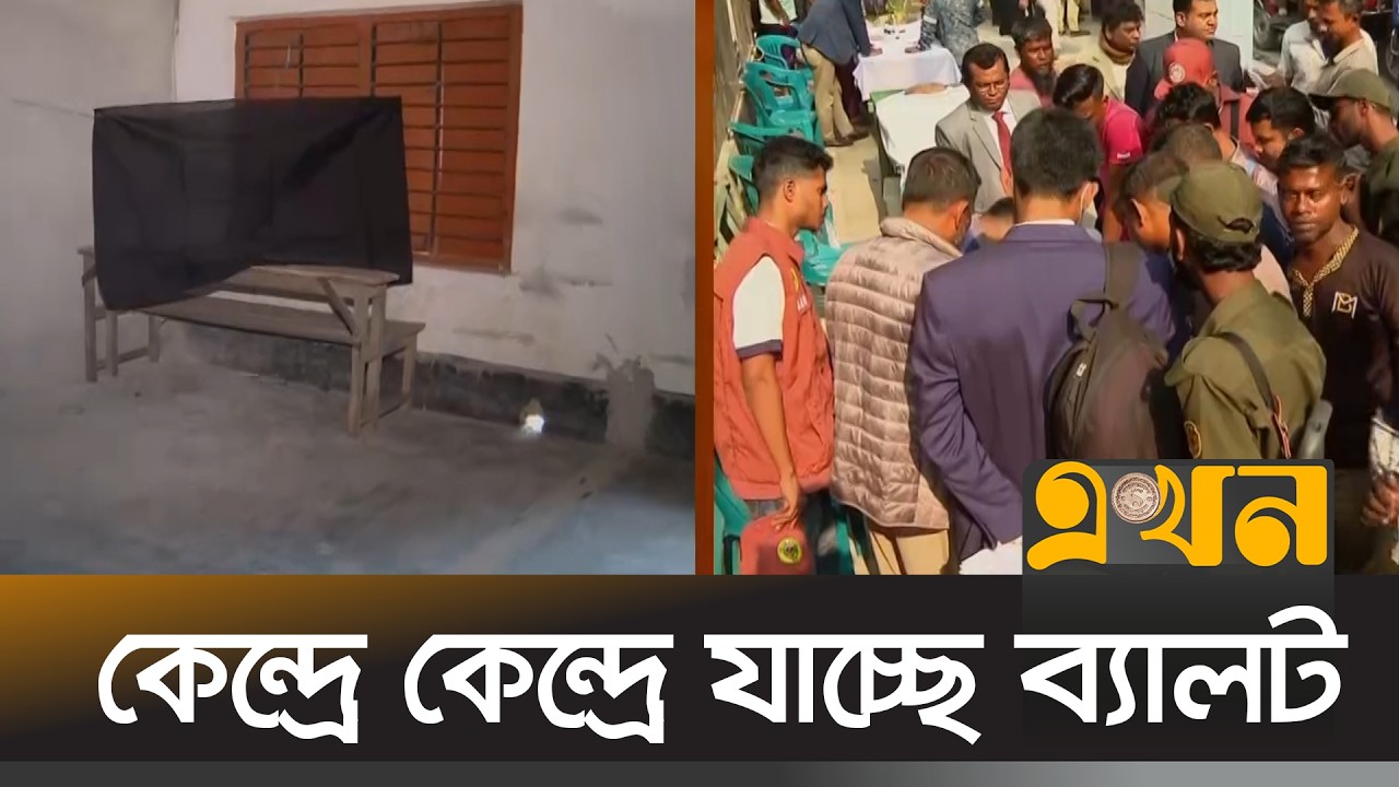 মাদারীপুরে সাজ সাজ রব, টহলে যৌথবাহিনী | Madaripur Election | Ekhon TV
