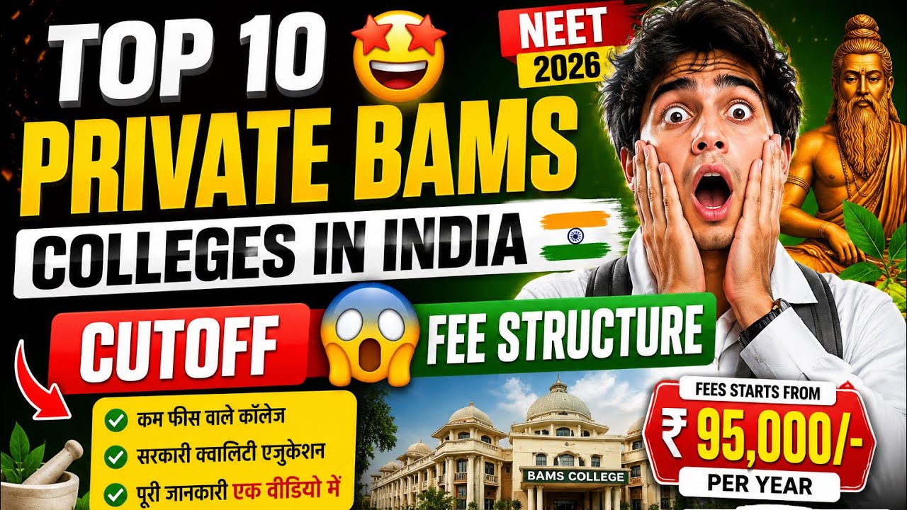 🎓🔥 Top 20 Private BAMS Colleges in India 2026 | Cutoff 📊 Fee Structure 💰