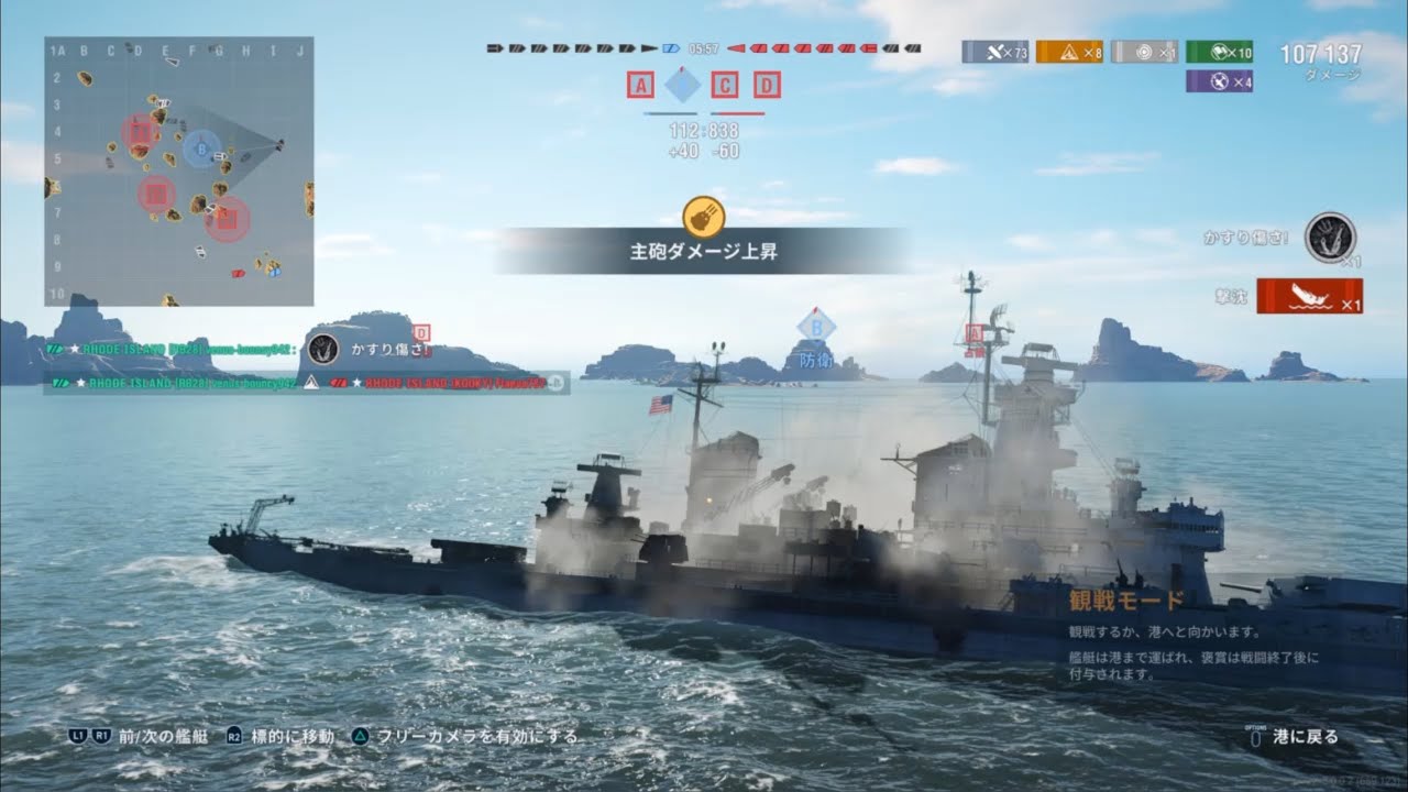 (其の3) 持てる全てのレジェ戦艦を乗り継ぎ❗️出撃は米国🇺🇸戦艦ロードアイランド🫡 この負け分はリベンジします😖 次は　バーモントの出撃です😊