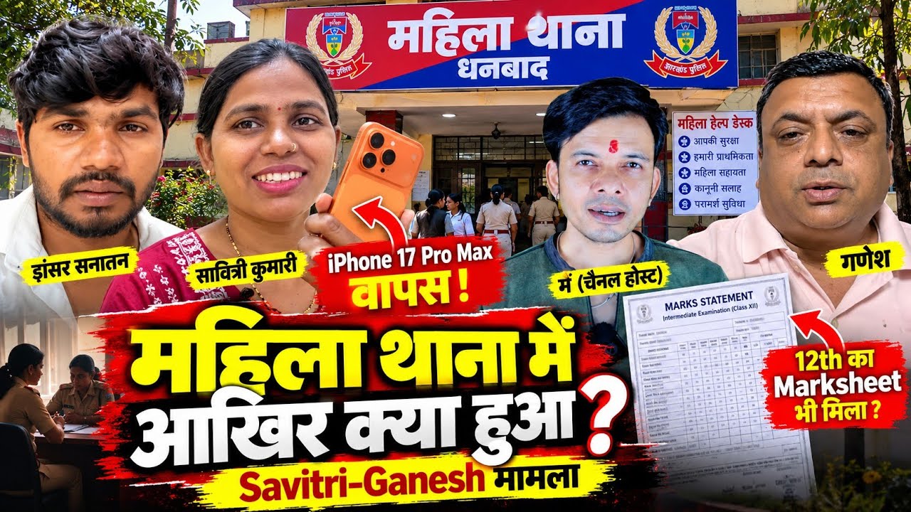 Savitri Kumari के मामले में बड़ा Twist! Dancer Sanatan की बहन और Ganesh के बीच आखिर क्या हुआ? MAHESH