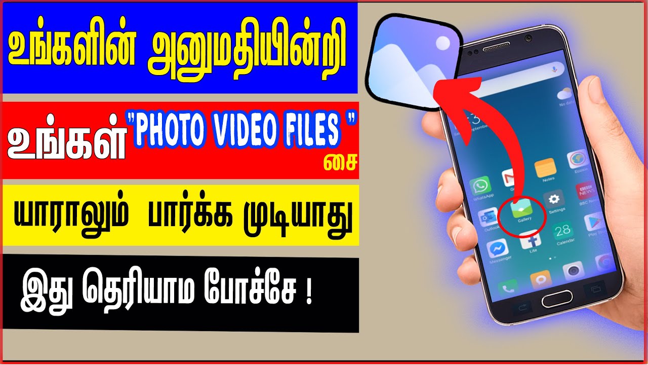 How To Hide Your Mobile Photos Videos Without Any App in tamil | skills maker tv