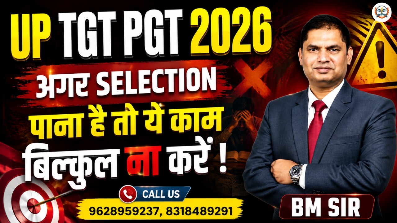UP TGT PGT 2026 | UP TGT PGT MATHS STRATEGY |⚠️ अगर Selection पाना है तो ये गलती मत करना |