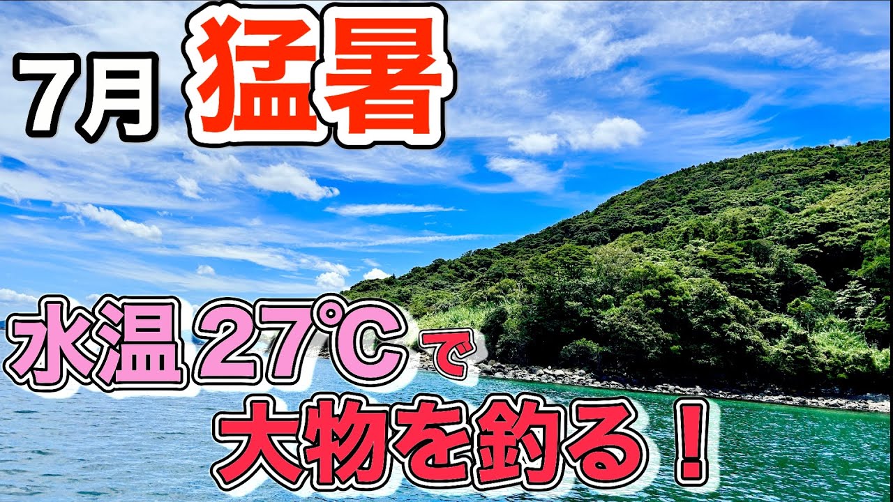 釣った魚で朝食！デカイカも狙って夏ボート釣りが楽しい！