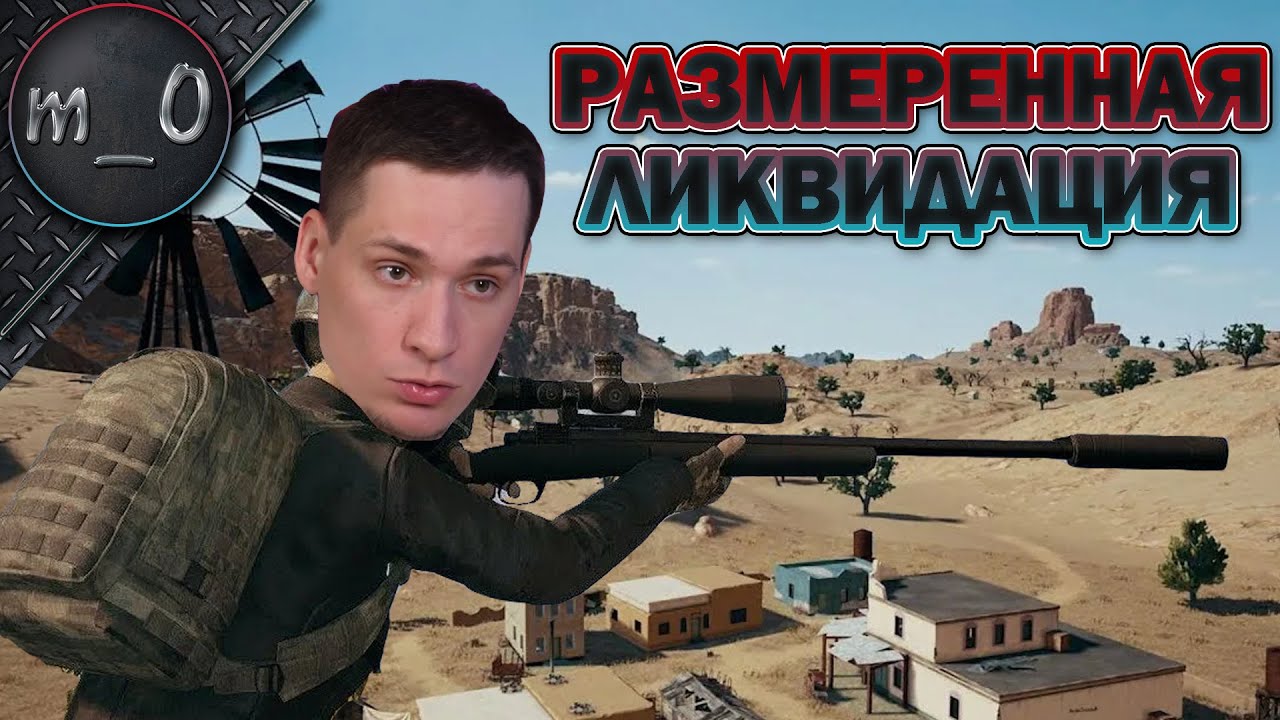 Размеренная ликвидация / M24 против снайперов / BEST PUBG