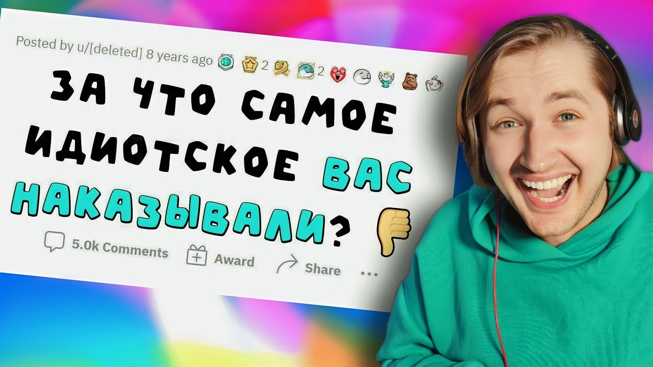 Тупейшие причины НАКАЗАНИЙ В ШКОЛЕ - Когда же это прекратиться? (РЕАКЦИЯ) | ТипоТоп