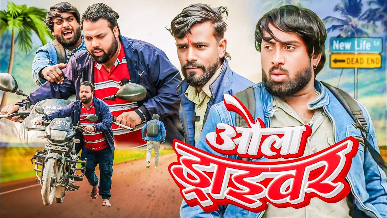 गांव की बुकिंग । Tipu comedy । Js film house