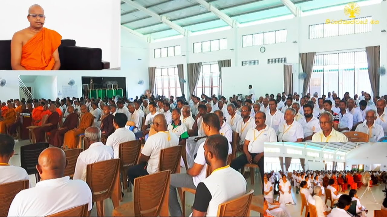 [37/54] . ආර්‍ය ධ්‍යාන වැඩීම - [Nisala Arana Universal Meditation Center] - April 2019