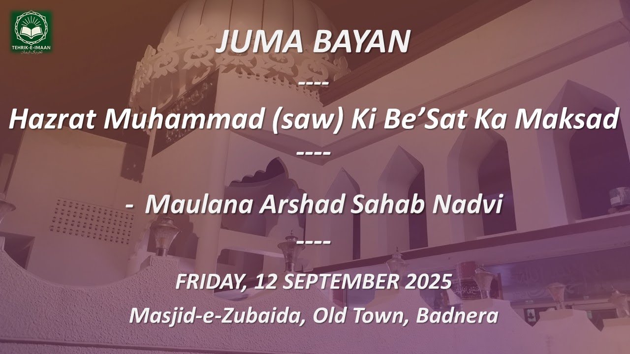 Hazrat Muhammad (SAW) Ki Be’Sat Ka Maksad | Juma bayan by Maulana Arshad Sahab Nadvi