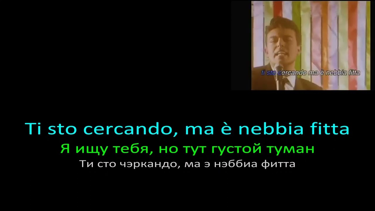 The Kolors - Italodisco (Караоке, текст, перевод, транскрипция)