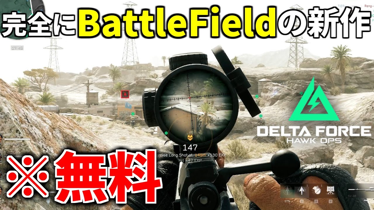 【新作FPS】完全にBFの新作や...噂の64人対戦FPSが神ゲー過ぎた件 | Delta Force:Hawk Ops