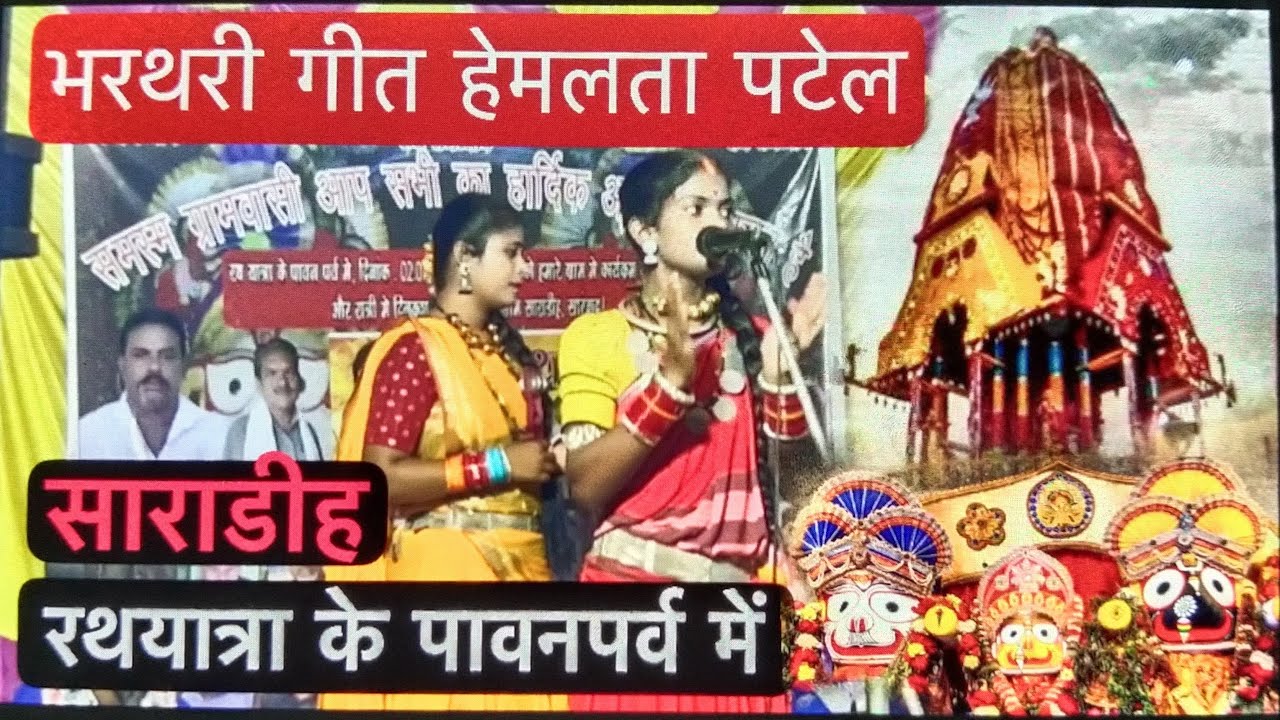 ‼️RATHYATRA  Special VLOGS 2025 😍||Lokchinhari sikosa Bharthari || साराडीह में लगी भीड़ 😳#rathyatra