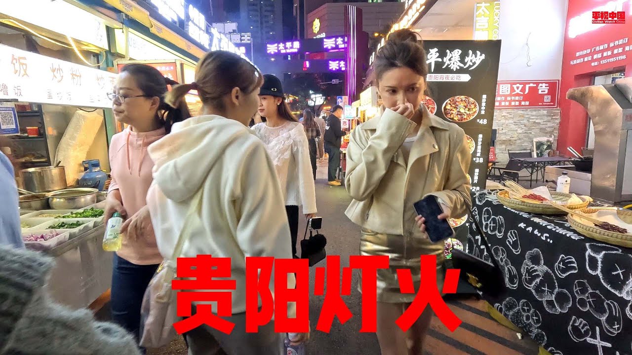 夜幕下的贵阳，灯火璀璨如梦如幻，street photography China