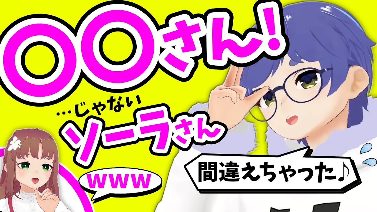 【赤髪のとも】ソーラさんを間違えてアレで呼んじゃった⁉バステンさんのうっかりミスw【あかがみん/切り抜き/あかがみんラジオ /マイクラ/マインクラフト/あかがみんクラフトGO】