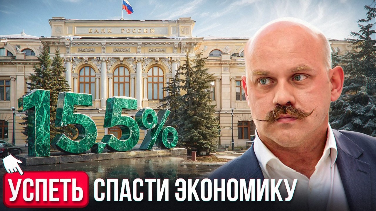 Сможет ли ЦБ сделать все правильно ДО СЖАТИЯ экономики?