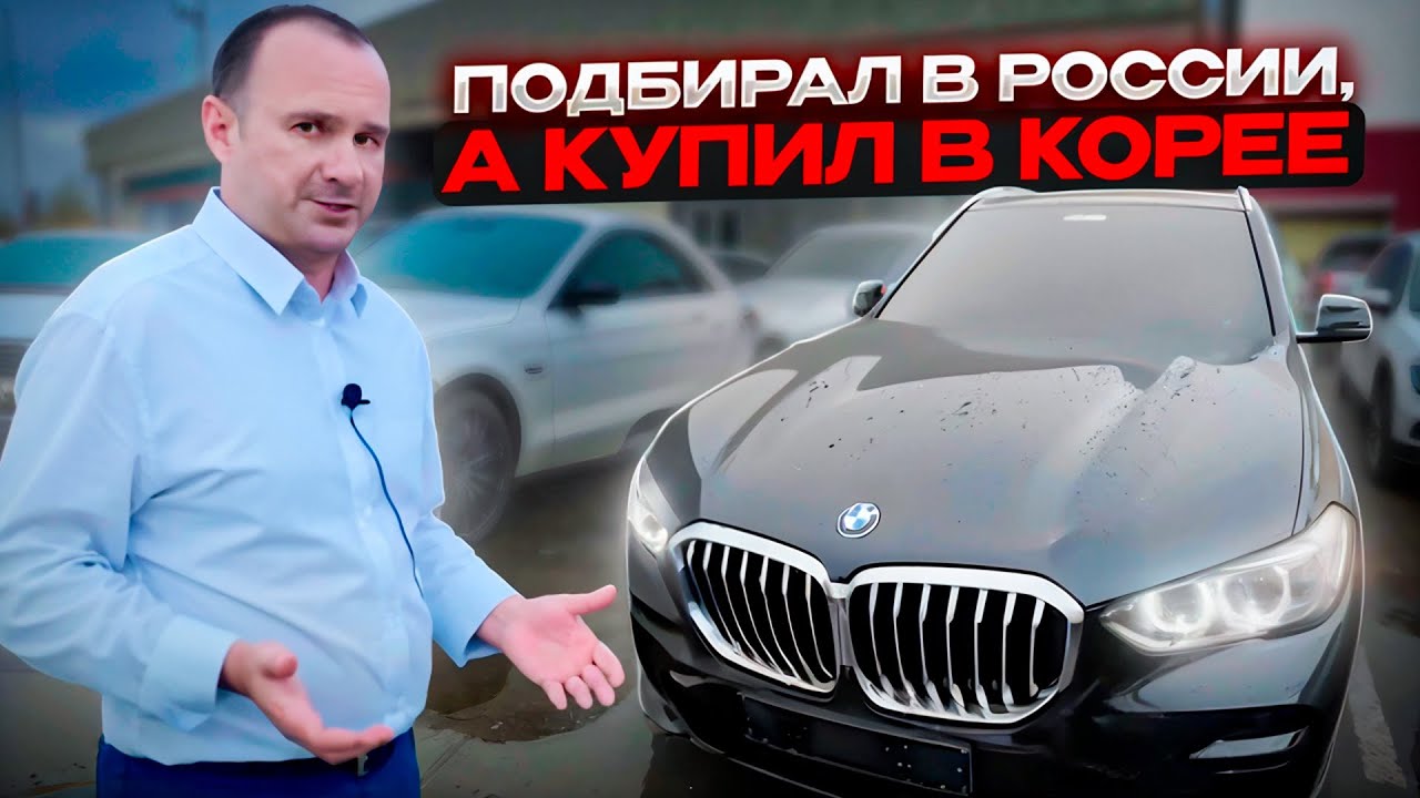 Автоподбор по России бензинового BMW X5 G05.