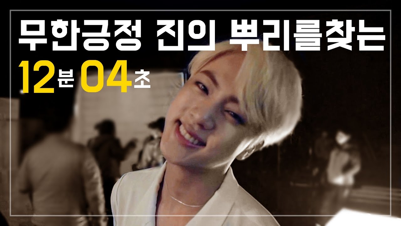 GET TO KNOW BTS JIN in 12:04 (방탄소년단 진에 대한 12분4초)