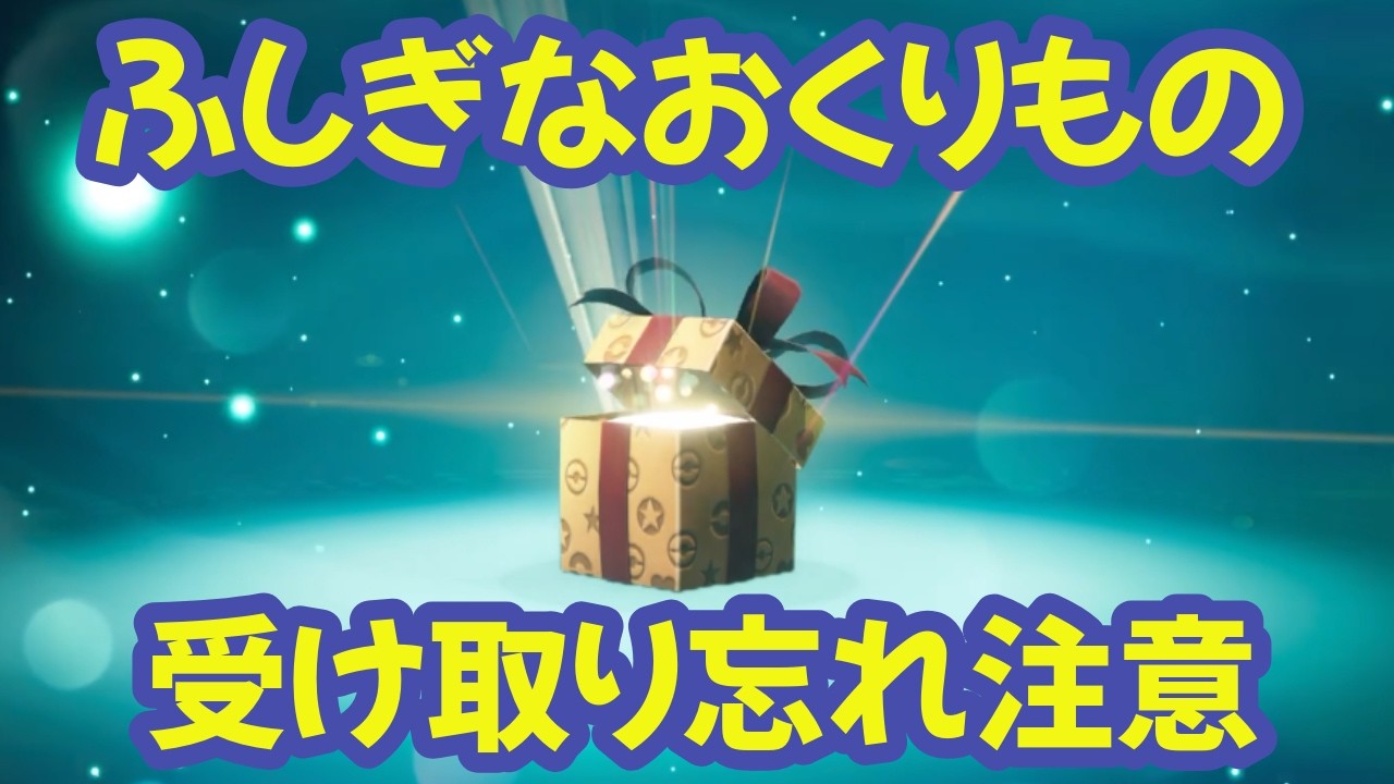 受け取り忘れ注意！特別なヒスイバクフーン配布開始【ポケットモンスターバイオレット】