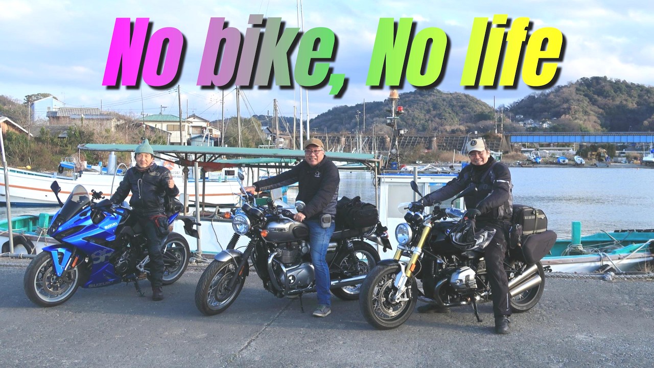 男3人 ぶらり冬のバイク旅【an散歩 #236】