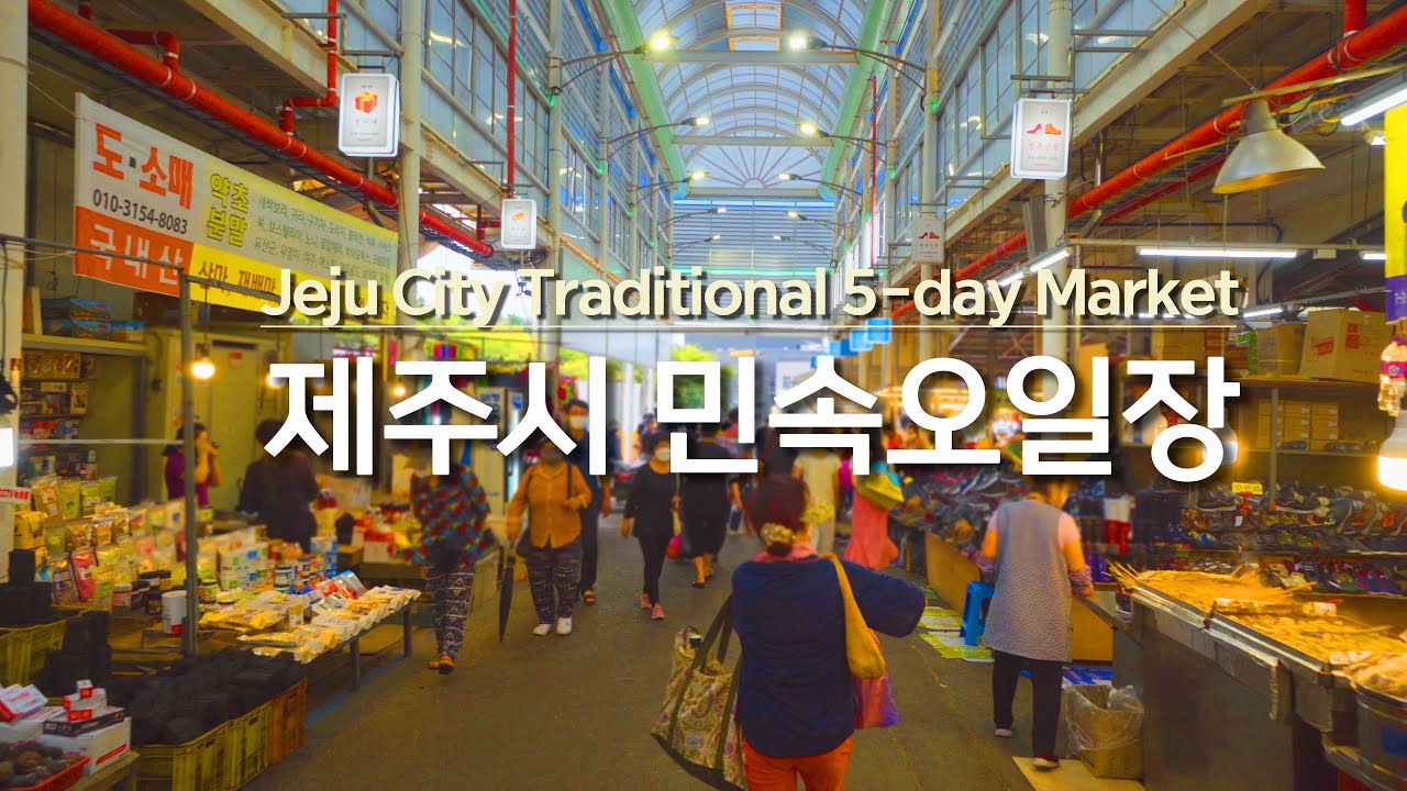 [4K] 제주시 민속 오일장 _제주산책