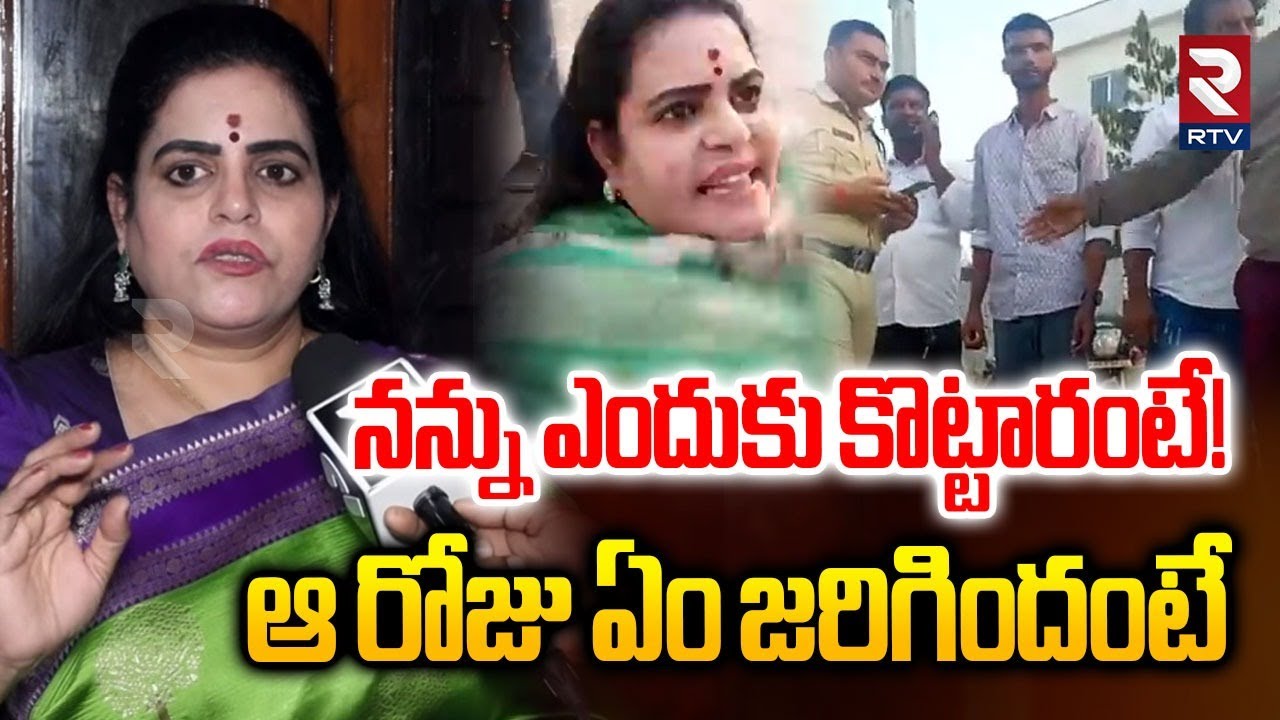 Kalyani Reveals Shocking Facts | నన్ను ఎందుకు కొట్టారంటే! | Attack On Karate Kalyani | RTV
