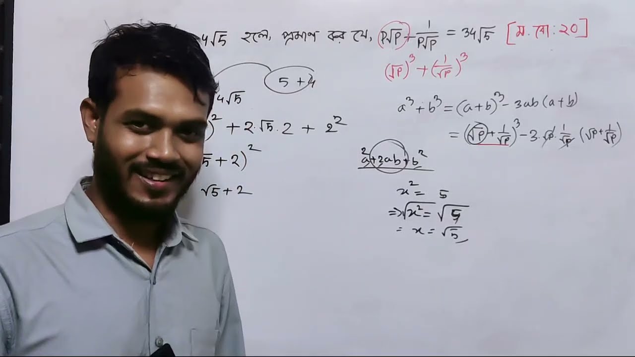 বীজগাণিতিক রাশি||এর চেয়ে সহজ ব্যাখ্যা আর হতে পরে না|| Rayhan Sir|| Matholine|| General Math