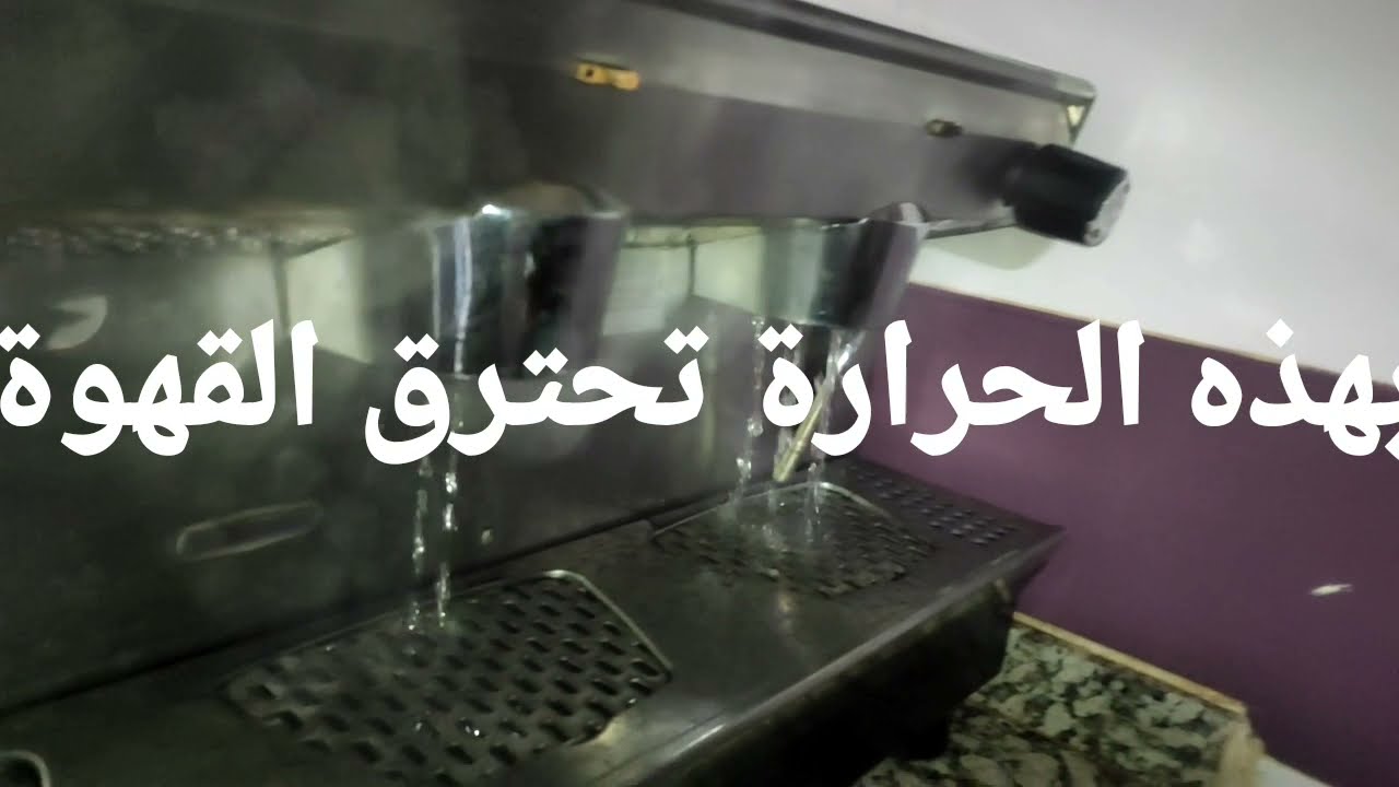 تعليم غسل وصباغة رانشيلو Rancillo classe 6  مقهى الضحى الفقيه بن صالح