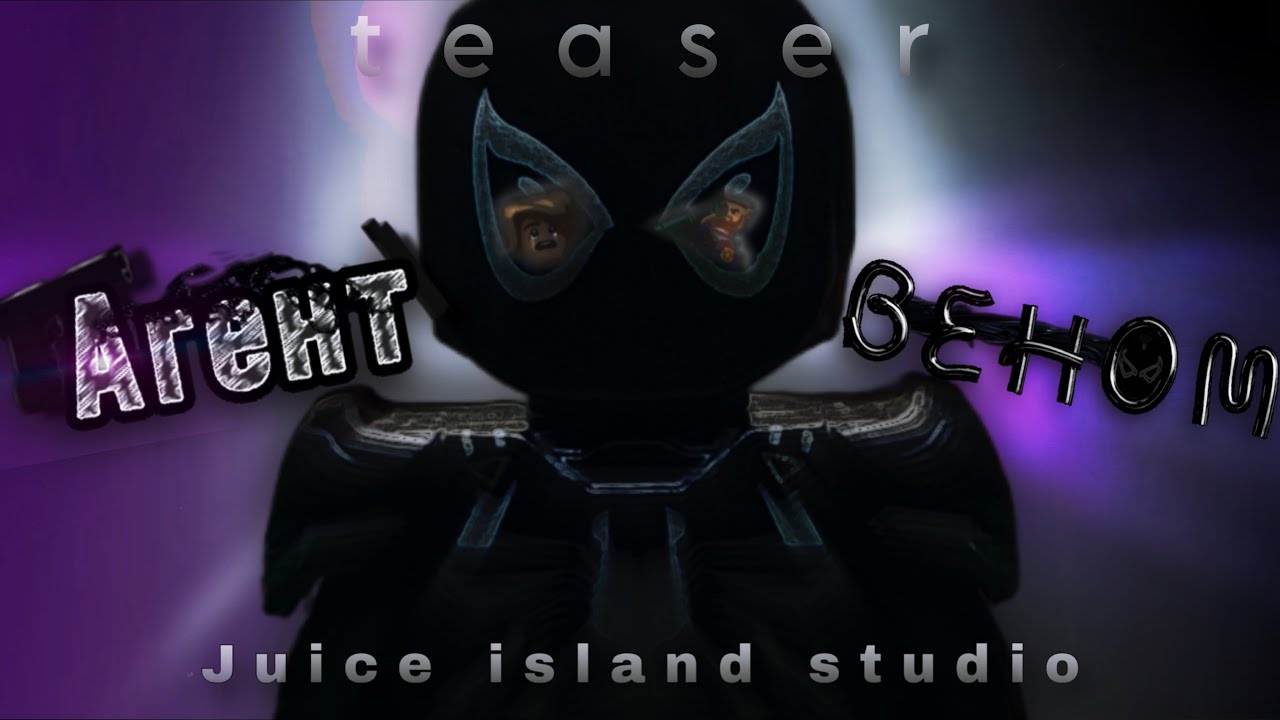 🕷️LEGO АГЕНТ ВЕНОМ ТИЗЕР 1 СЕРИИ  //Juice island studio🕸️ #lego #venom #agentvenom #веном #лего