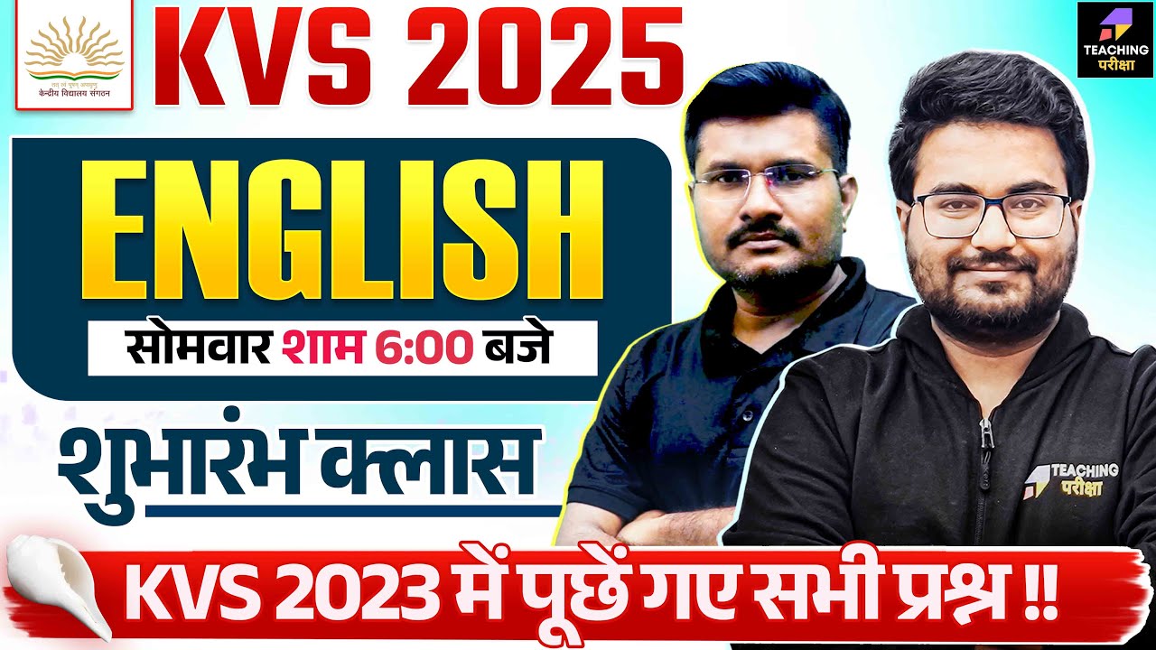 KVS 2025 English Class | KVS English PYQs Marathon | English For KVS Teacher Vacancy 2025 | KVS