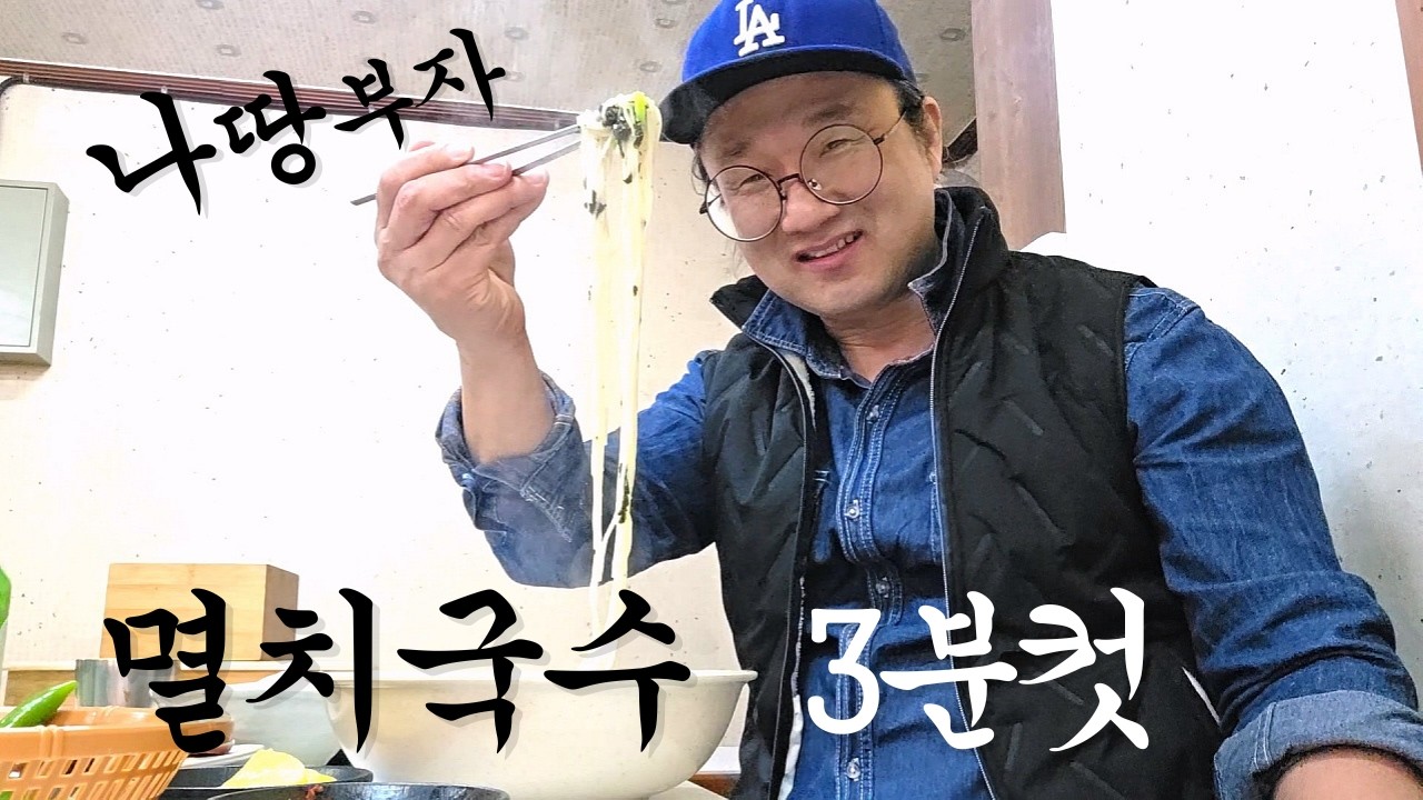 독립운동가 후손들의 할아버지 땅찾기 2심은 패소, 서울형 누나와 토론중 오리바베큐와 멸치국수에 한잔