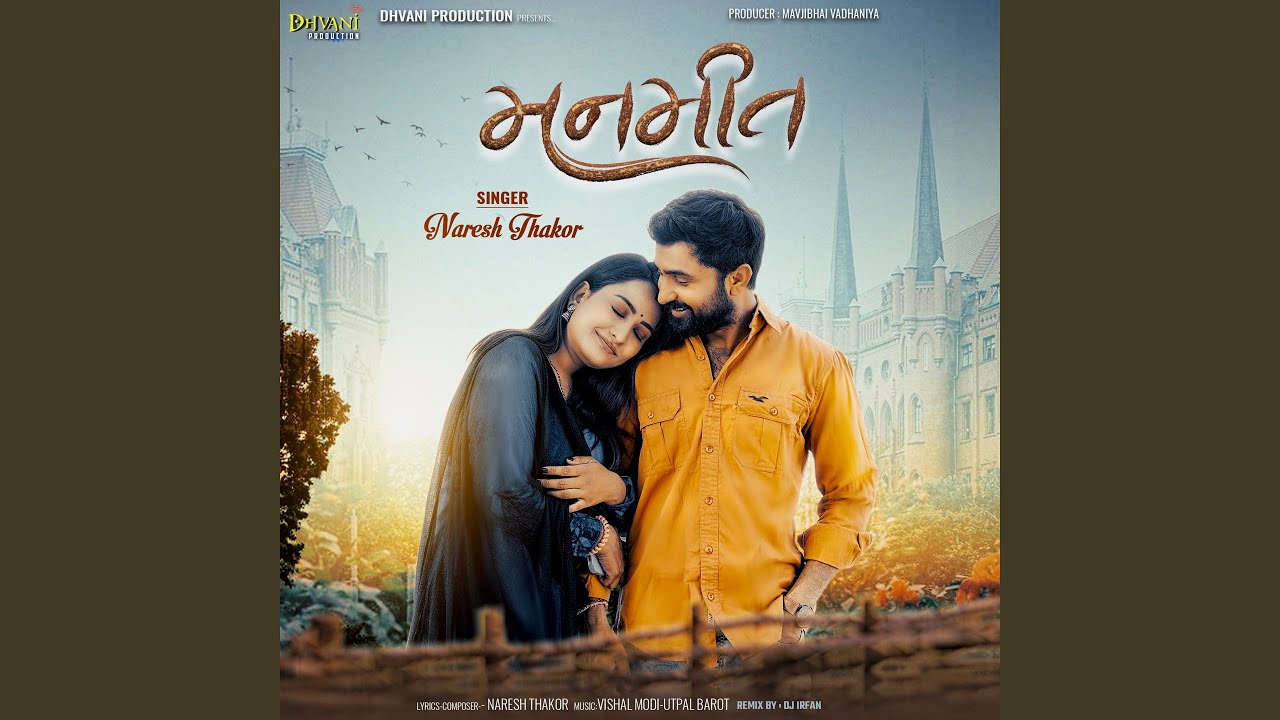 Manmeet (Remix)