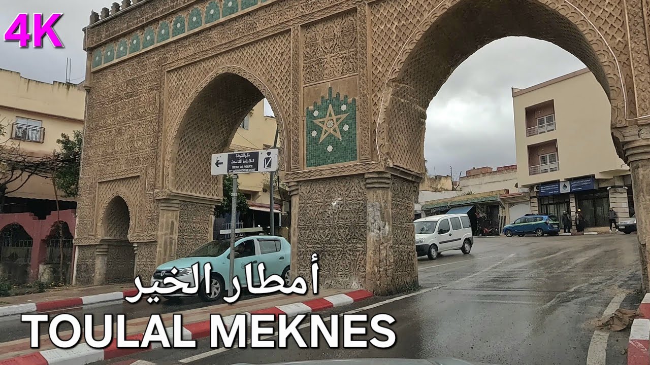 تولال مكناس و أمطار الخير