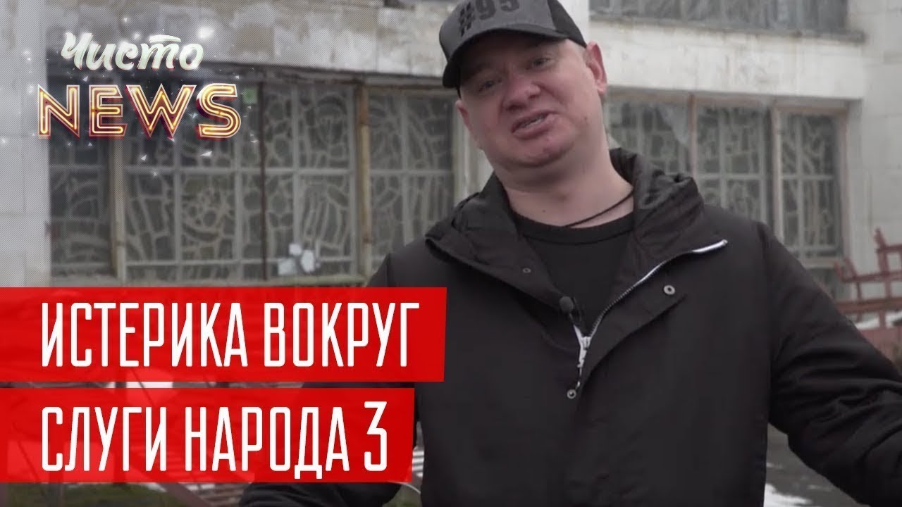 Предвыборные угрозы Зеленскому