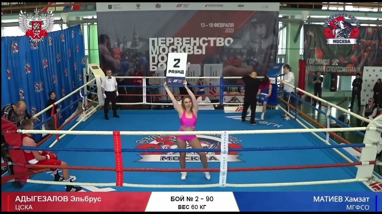 ФИНАЛ АДЫГЕЗАЛОВ ЭЛЬБРУС (5-0) МАТИЕВ ХАМЗАТ ЧЕМПИОНАТ МОСКВЫ (19-22) 2023 г.