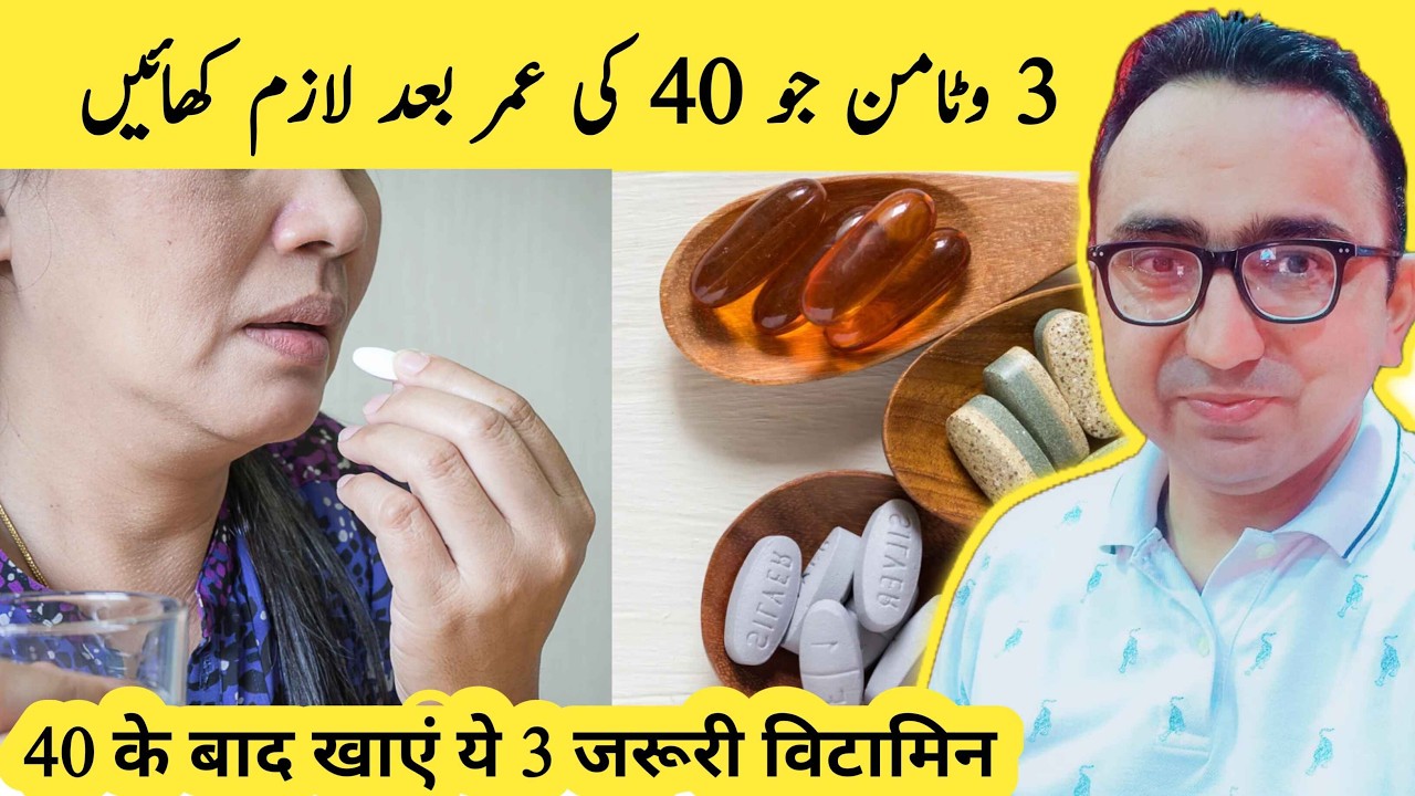 Top 3 Vitamins Everyone Must Take After Age 40