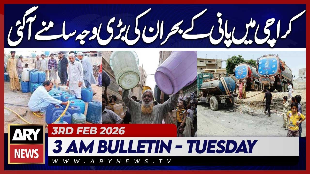 Major reason for water crisis in Karachi revealed | ARY News 3 AM Bulletin | 3rd Feb 2026