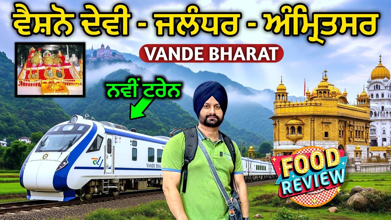 Vaishno Devi Katra To Jalandhar Amritsar New Vande Bharat Smart Train Journey | 26406 | Food Review