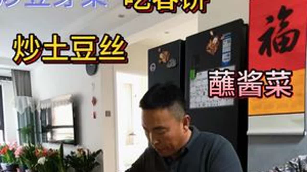 #一生守候一生陪伴不知不觉就老了 立春这天，和媳妇一起买菜、回家做春饼，热热闹闹地吃上一顿家常春饼，真是再应景不过了——这顿饭里，不止有节气的仪式感，更有生活的暖意。