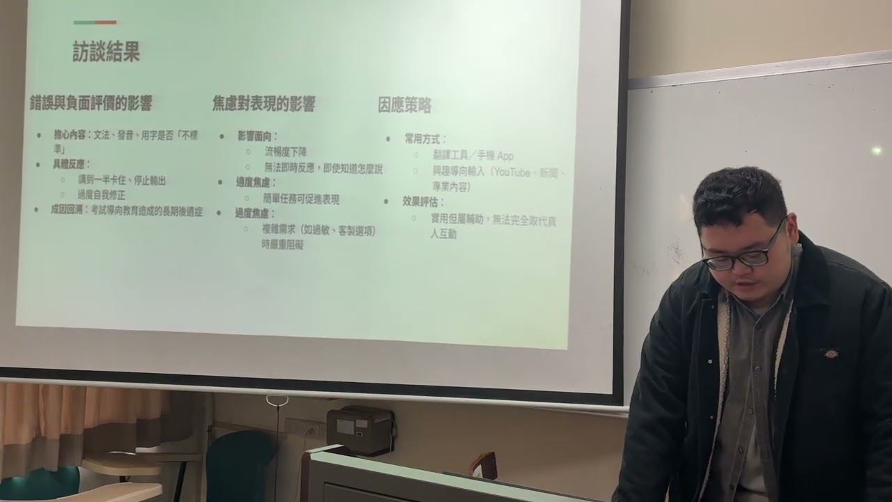 靜宜大學學習社群 多元類 外語學習討論會成果影片含ppt