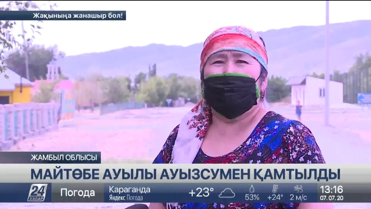 Жамбыл облысы Талас ауданындағы ауылға ауыз су барды