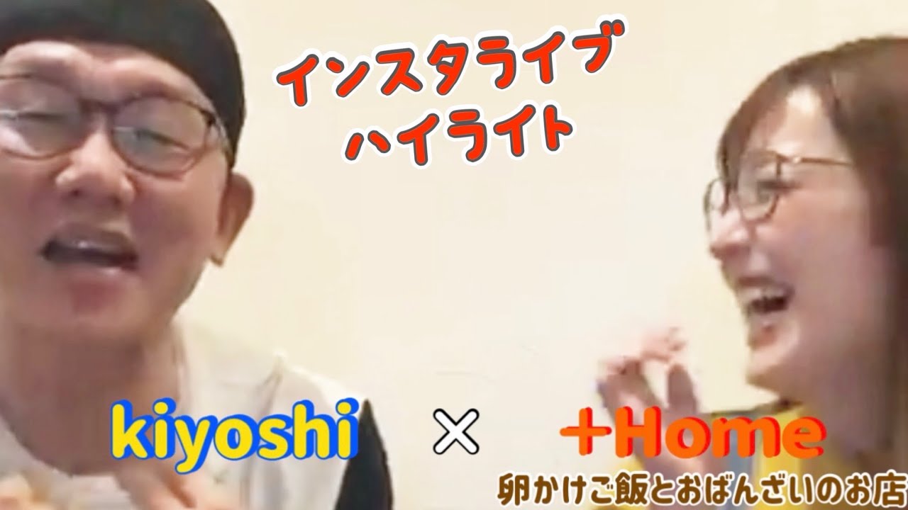 kiyoshi　×　＋Hｏｍｅ
