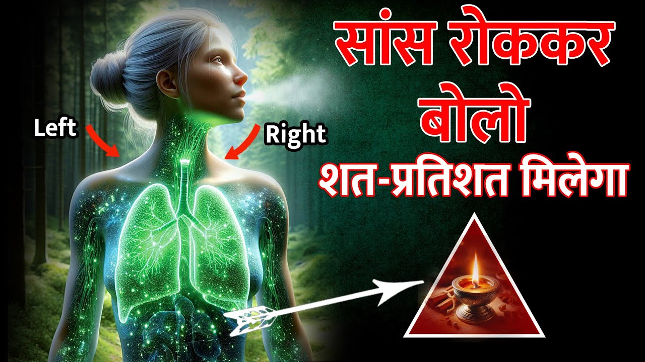 चमत्कारी सांसो का रहस्य! Best 111 Breathing Technique