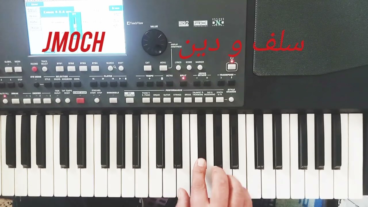 تعلم مهارات عزف اغنية -سلف و دين #جورج_وسوف |ادعمونا بالاشتراك في القناة🎶