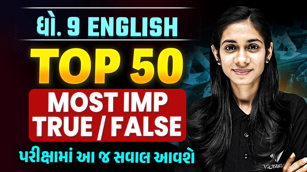TOP 50+ Most IMP True / False Std 9 English | English Gujarat Board 2025 | Dhruvi Maam