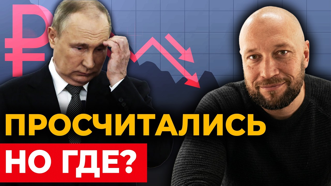 Путин в шоке от цифр: математика не складывается, всех на ковёр!