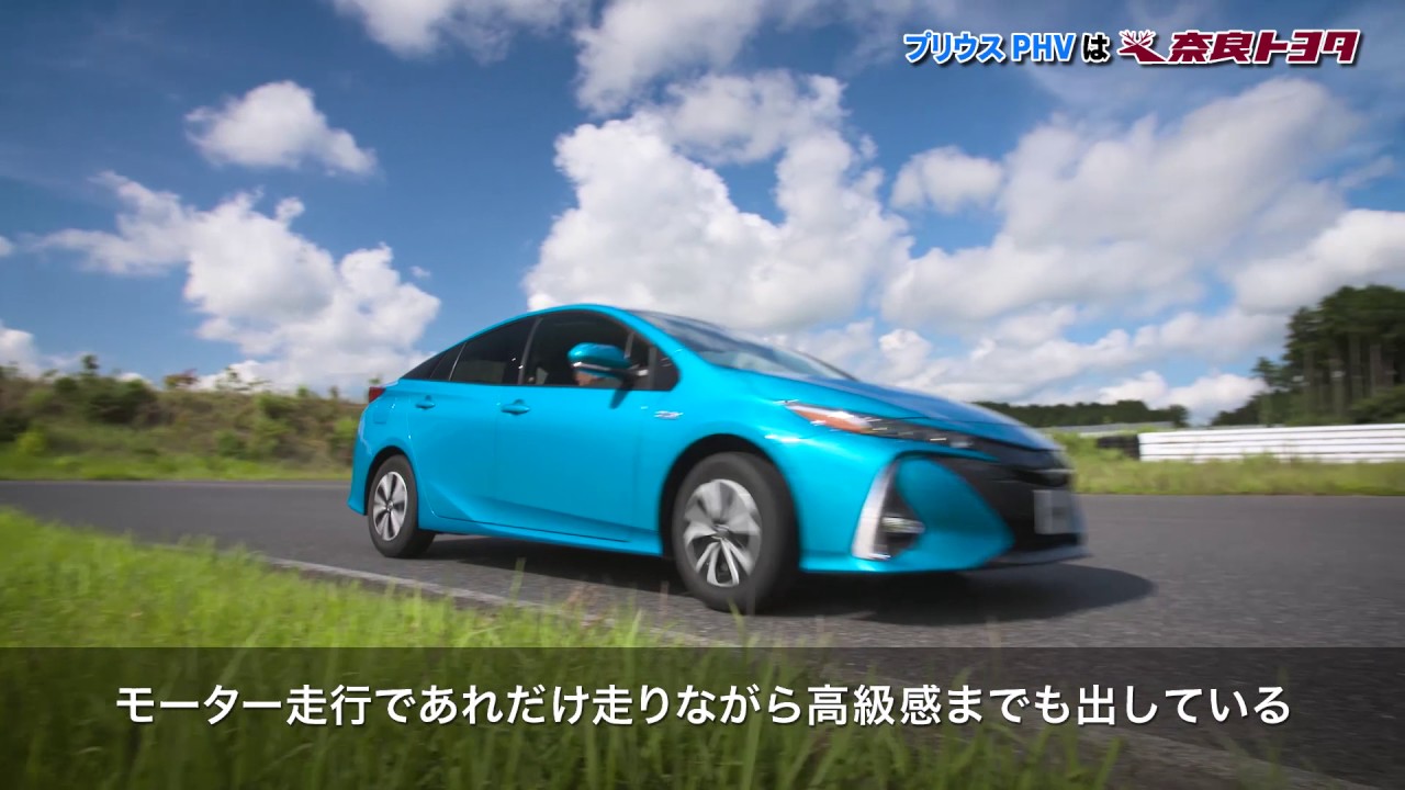 新型プリウスPHV紹介映像