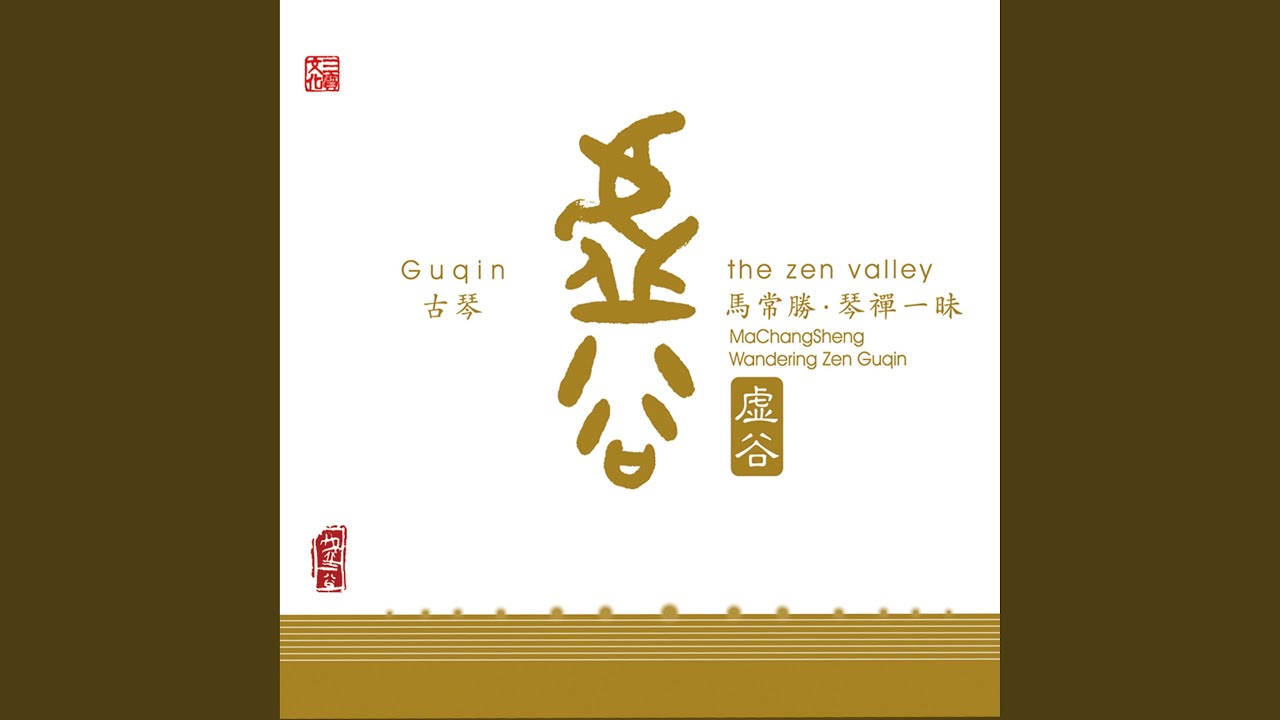 春山外