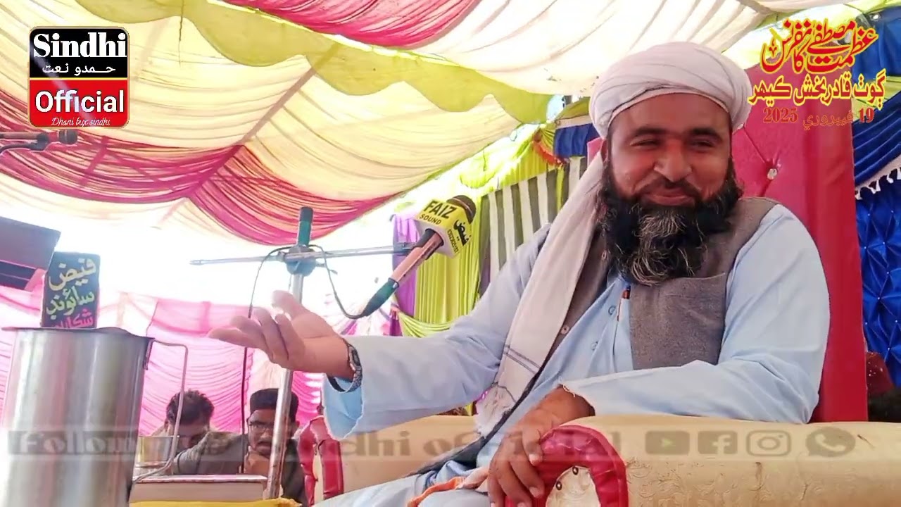 Mulana sahah nwaz abdali مولانا شاھنواز ابدالی صاحب
