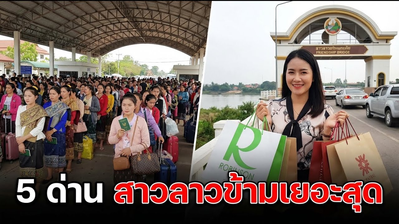 5 พิกัดพรมแดน ที่ 