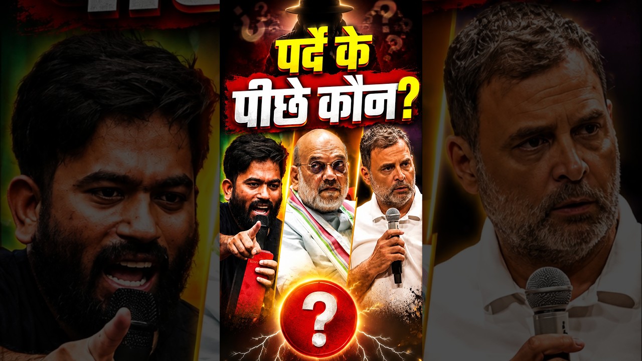 Amit Shah Resignation Demand Explained